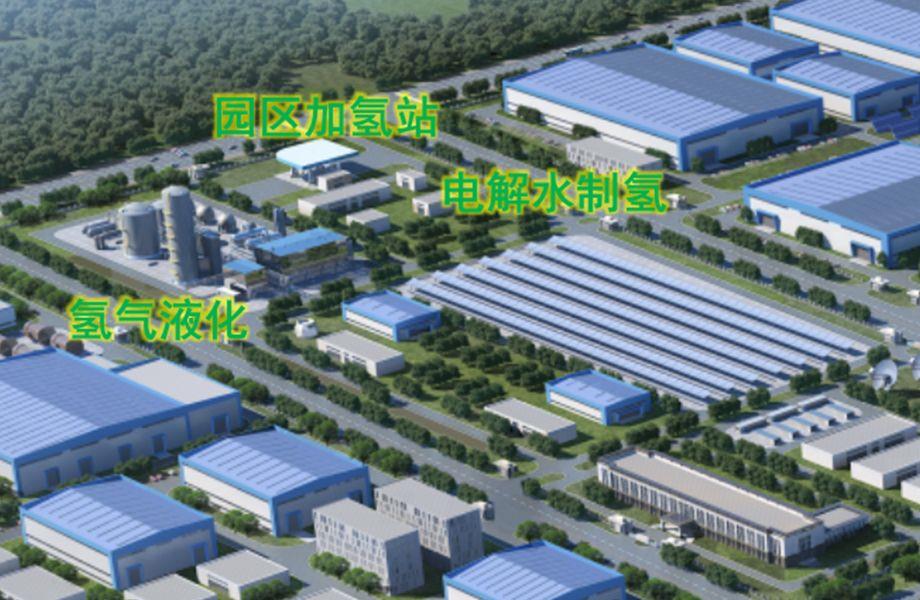 “制-储-运-加”氢能综合示范项目规划