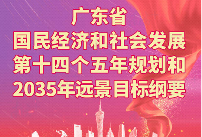 重磅！广东省发布“十四五”规划：推动800万千瓦海上风电项目建成投产，打造粤东千万千瓦级基地
