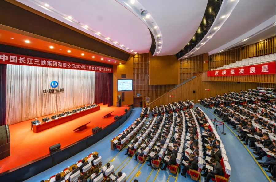 (填充新闻，可删除)三峡集团2024年工作会专题发言摘登