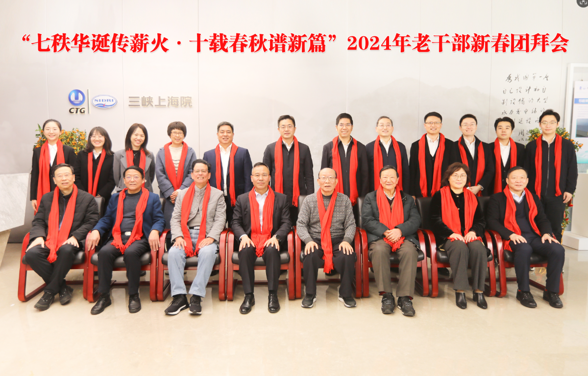 建院70周年老干部新春团拜会