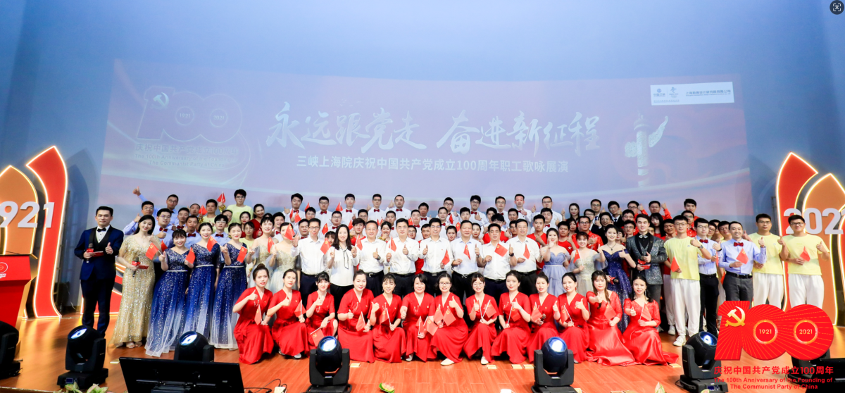 庆祝中国共产党成立100周年职工歌咏展演