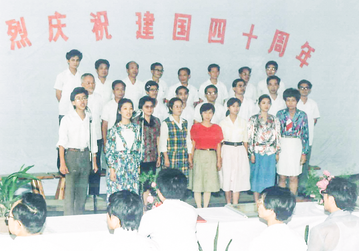 新中国成立40周年、建院35周年文艺汇演