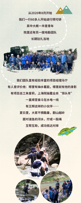 青年说丨“我在重庆奉节做预可研”