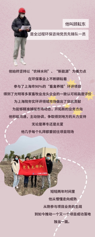 青年说丨“全会精神在我心 生态环保脚下行”