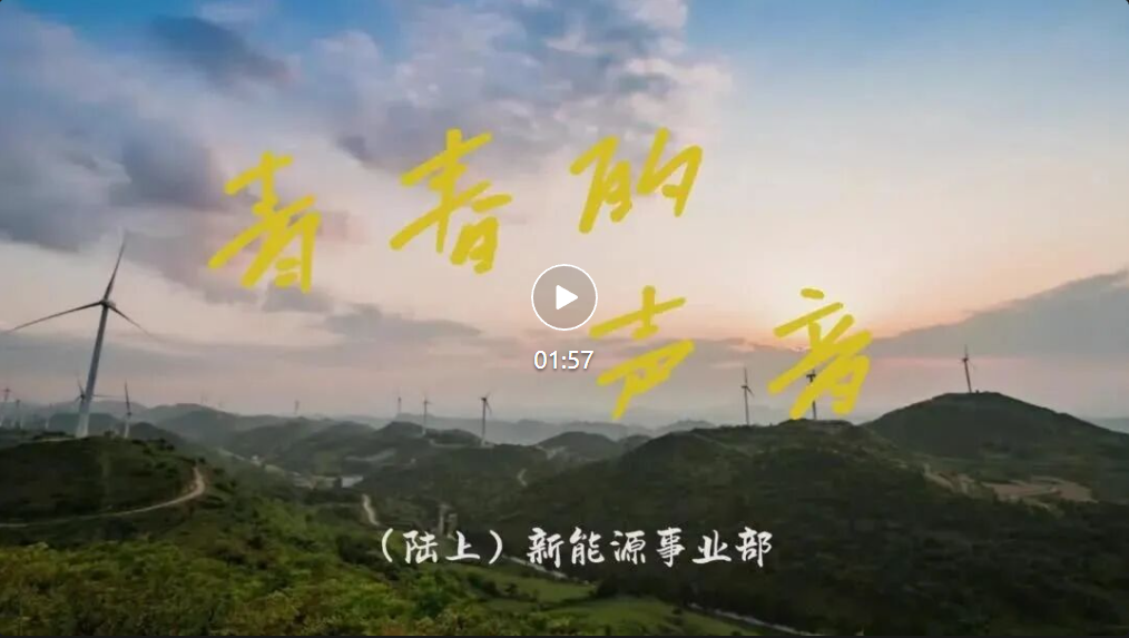 青年说丨你听过青春的声音吗？