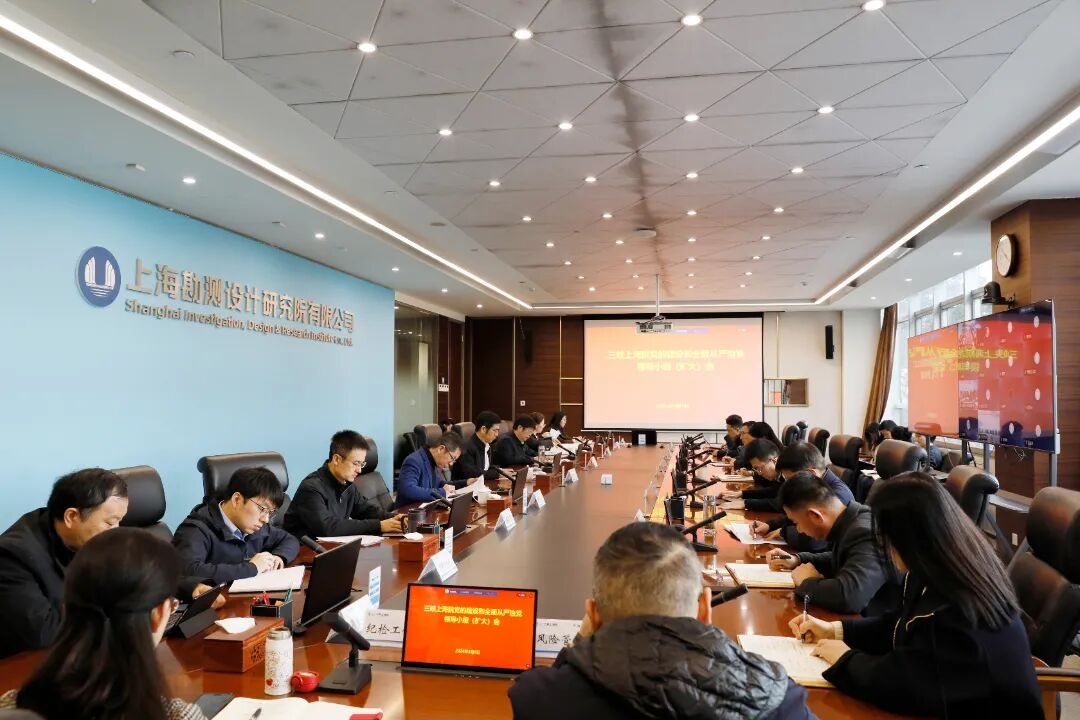 三峡上海院党委部署开展树立和践行正确政绩观学习教育工作