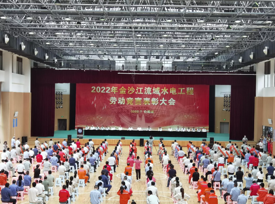 金沙江劳动竞赛