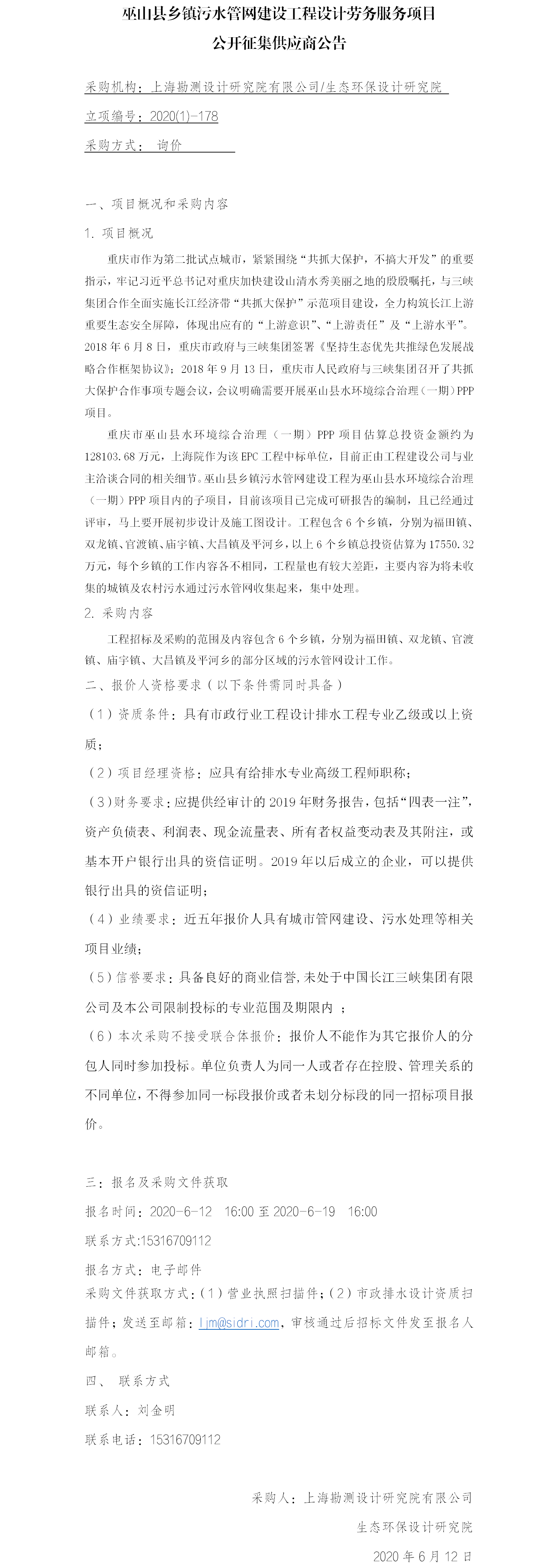 202006121549366455 202006121549366455