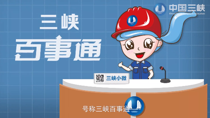 三峡梯级水库群联合调度