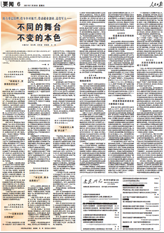 微信截图_20210730102101 微信截图_20210730102101