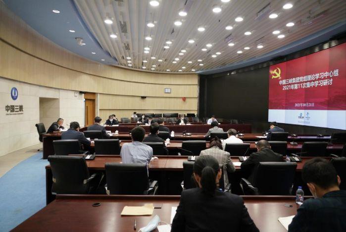 党组学习