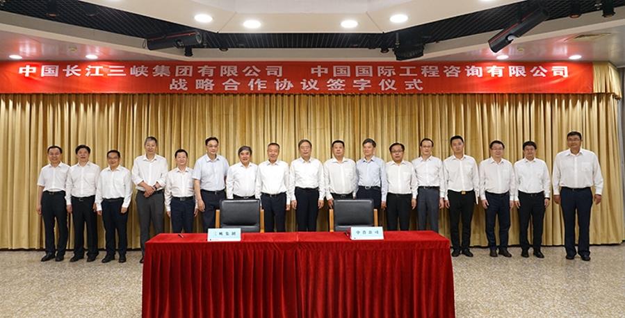 三峡集团与中咨公司座谈并签署战略合作协议 官网 三峡集团与中咨公司座谈并签署战略合作协议 官网