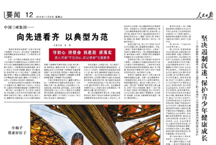 微信截图_20191106094105 微信截图_20191106094105