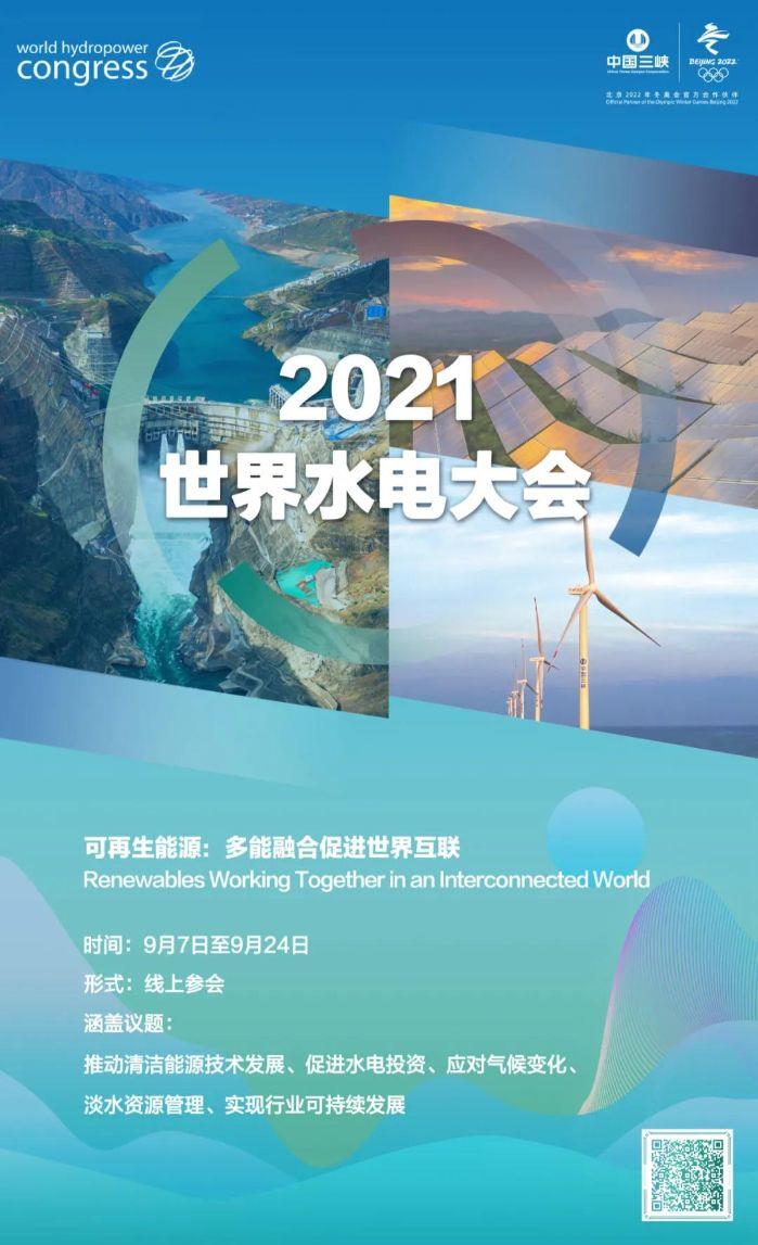 微信图片_20210908092209